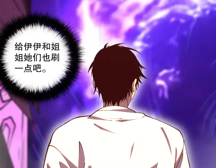 《死灵法师！我即是天灾》第091话 元素神石！图65
