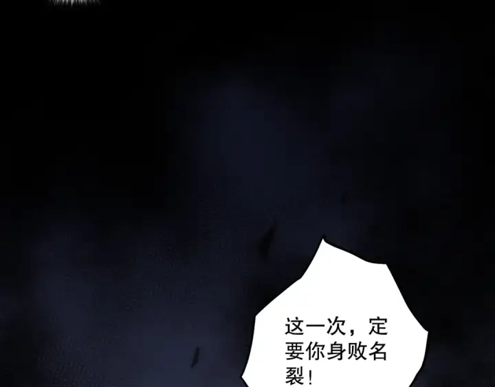 《死灵法师！我即是天灾》第091话 元素神石！图7