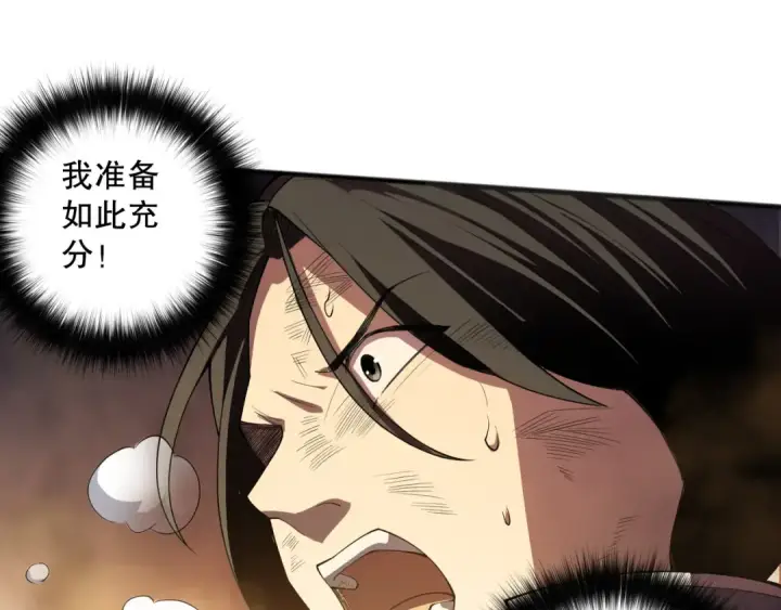 《死灵法师！我即是天灾》第091话 元素神石！图73