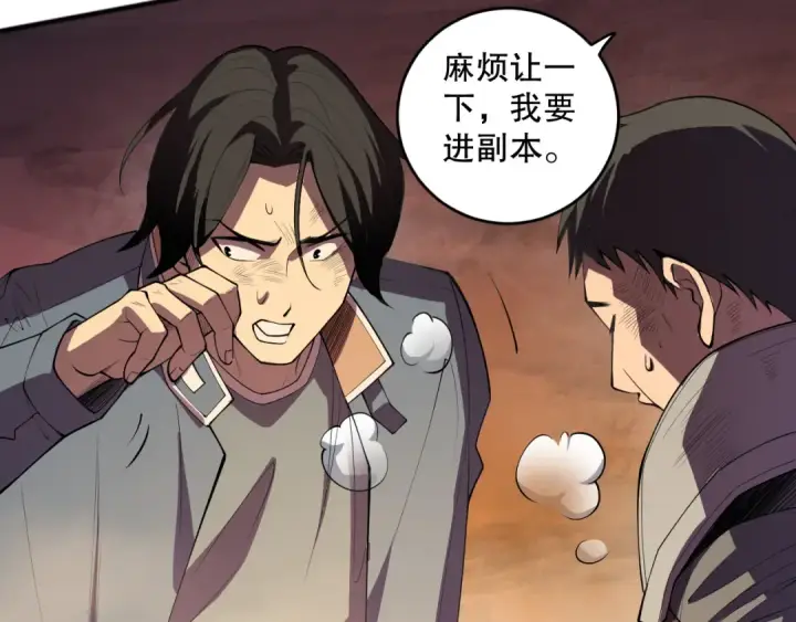 《死灵法师！我即是天灾》第091话 元素神石！图75