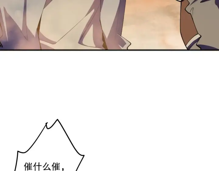 《死灵法师！我即是天灾》第091话 元素神石！图76
