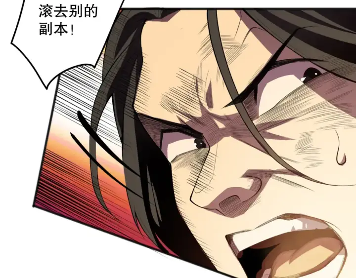 《死灵法师！我即是天灾》第091话 元素神石！图77