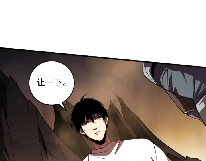 《死灵法师！我即是天灾》第091话 元素神石！图85