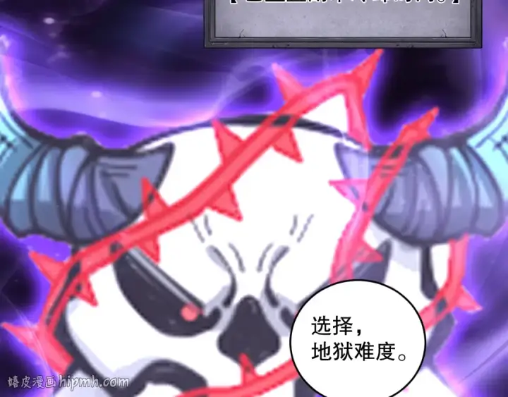 《死灵法师！我即是天灾》第091话 元素神石！图88