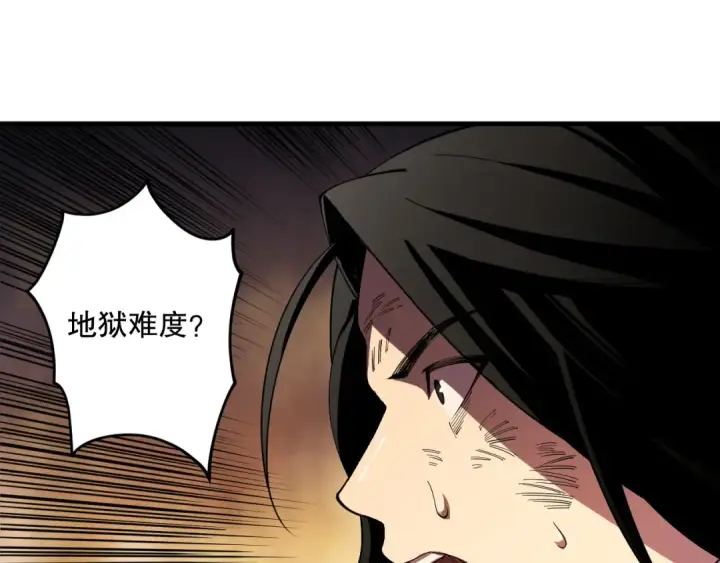 《死灵法师！我即是天灾》第091话 元素神石！图91