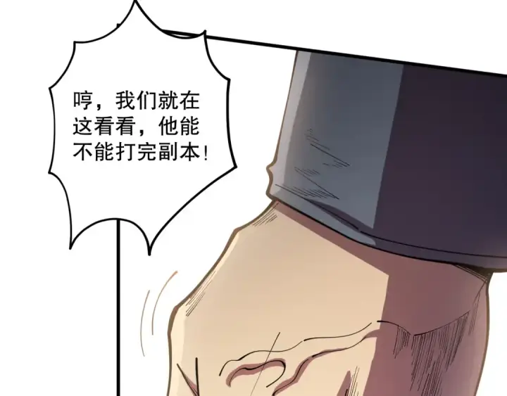 《死灵法师！我即是天灾》第091话 元素神石！图93