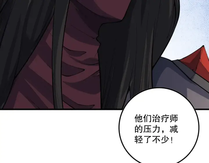 《死灵法师！我即是天灾》第092话 去争通关记录榜二吧！图100