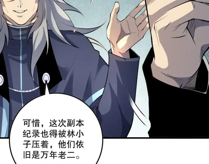 《死灵法师！我即是天灾》第092话 去争通关记录榜二吧！图102