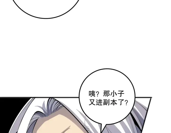 《死灵法师！我即是天灾》第092话 去争通关记录榜二吧！图103