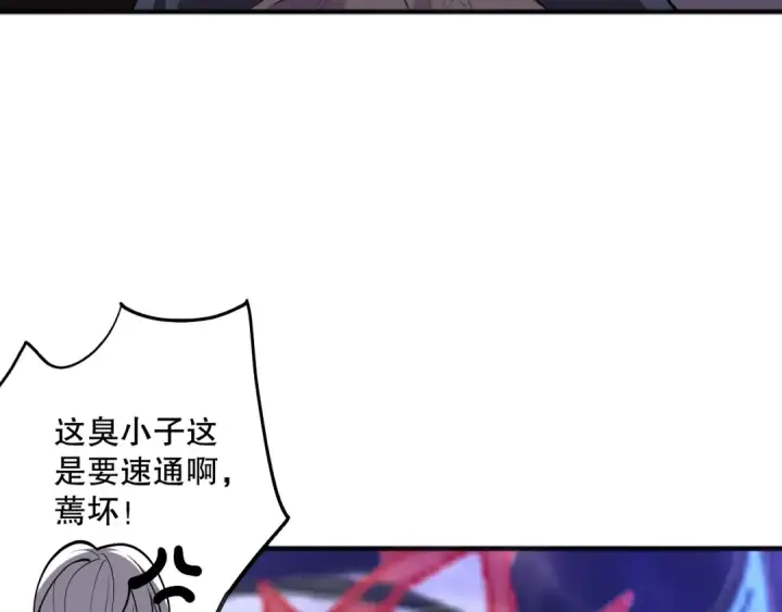 《死灵法师！我即是天灾》第092话 去争通关记录榜二吧！图107