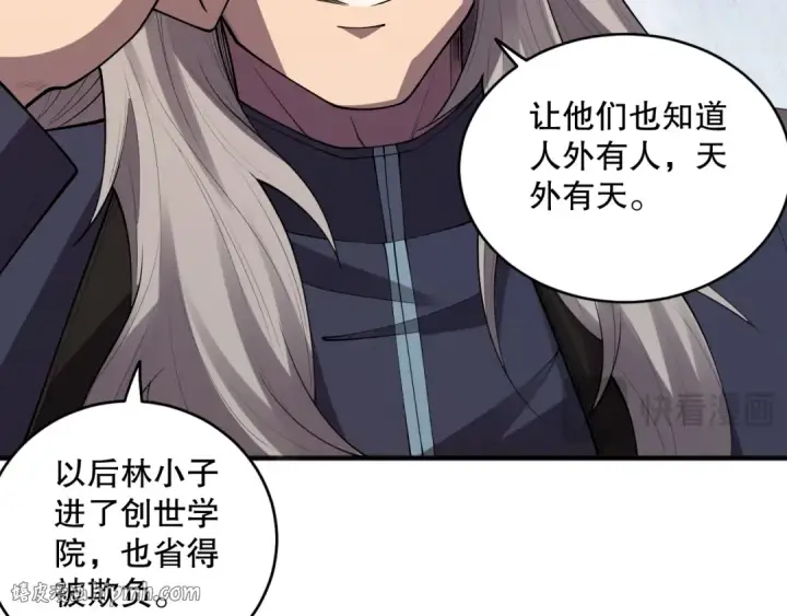 《死灵法师！我即是天灾》第092话 去争通关记录榜二吧！图112