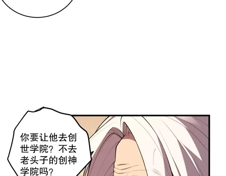 《死灵法师！我即是天灾》第092话 去争通关记录榜二吧！图113
