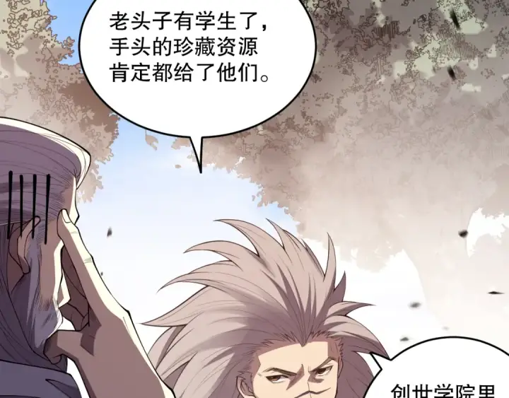 《死灵法师！我即是天灾》第092话 去争通关记录榜二吧！图116