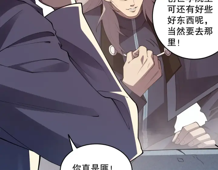 《死灵法师！我即是天灾》第092话 去争通关记录榜二吧！图117