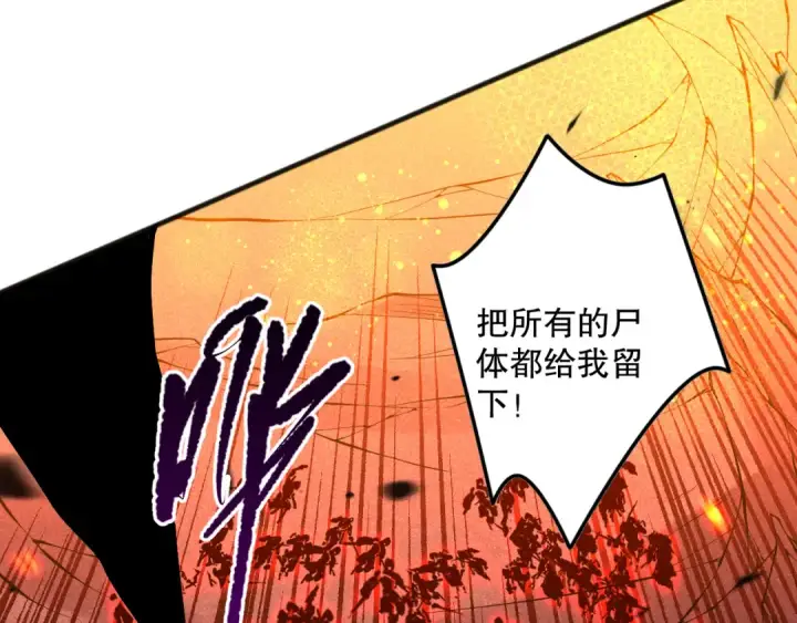 《死灵法师！我即是天灾》第092话 去争通关记录榜二吧！图126