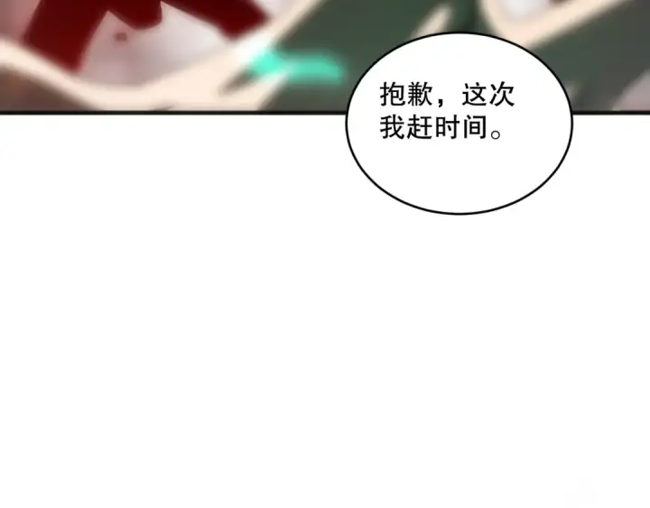 《死灵法师！我即是天灾》第092话 去争通关记录榜二吧！图143
