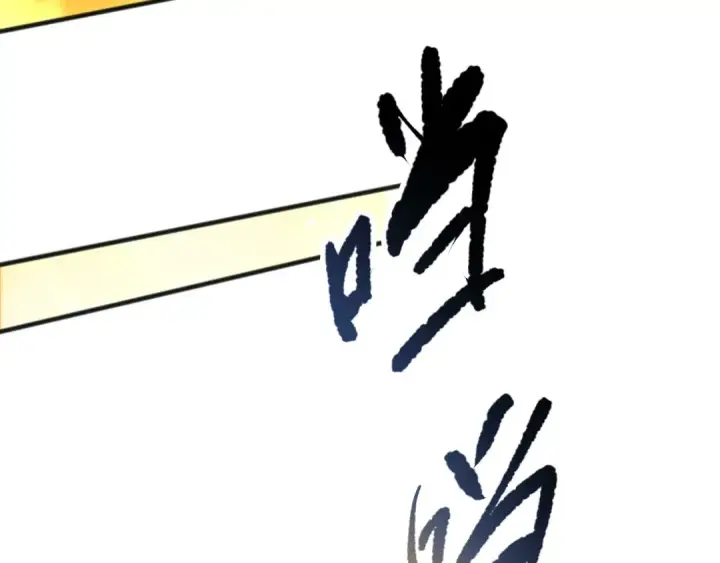 《死灵法师！我即是天灾》第092话 去争通关记录榜二吧！图15