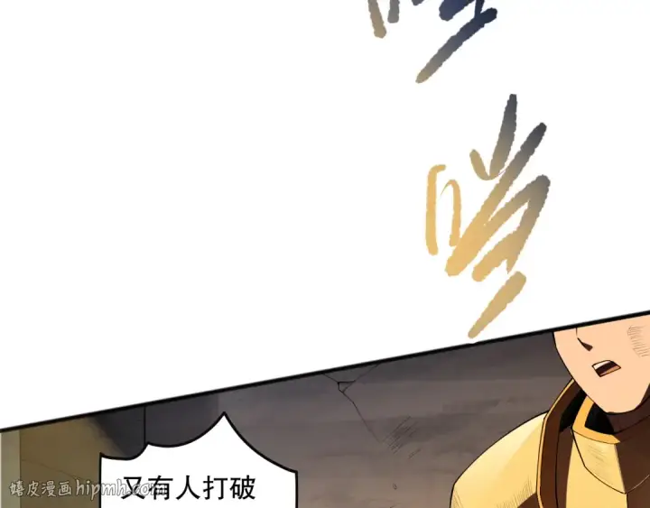 《死灵法师！我即是天灾》第092话 去争通关记录榜二吧！图16