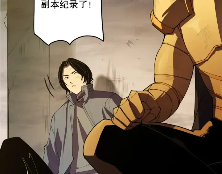 《死灵法师！我即是天灾》第092话 去争通关记录榜二吧！图17