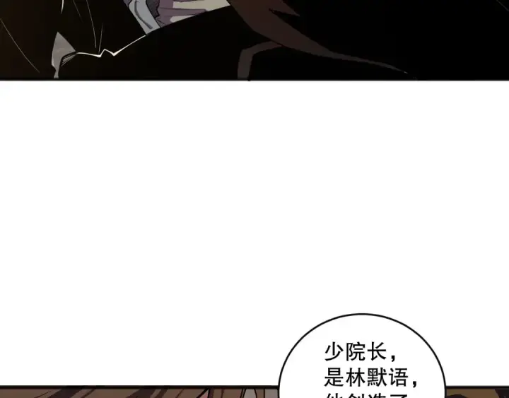 《死灵法师！我即是天灾》第092话 去争通关记录榜二吧！图18