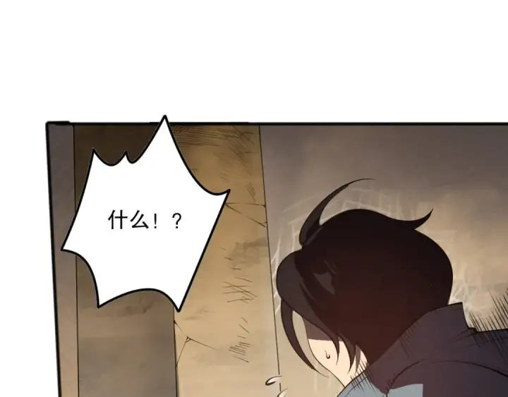 《死灵法师！我即是天灾》第092话 去争通关记录榜二吧！图20