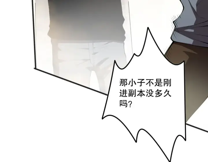 《死灵法师！我即是天灾》第092话 去争通关记录榜二吧！图22