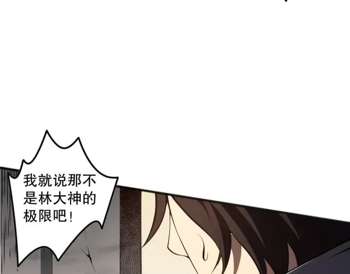 《死灵法师！我即是天灾》第092话 去争通关记录榜二吧！图23