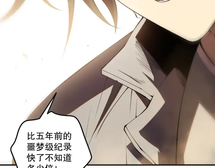 《死灵法师！我即是天灾》第092话 去争通关记录榜二吧！图31
