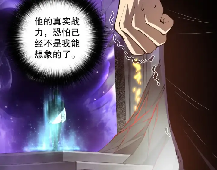 《死灵法师！我即是天灾》第092话 去争通关记录榜二吧！图33