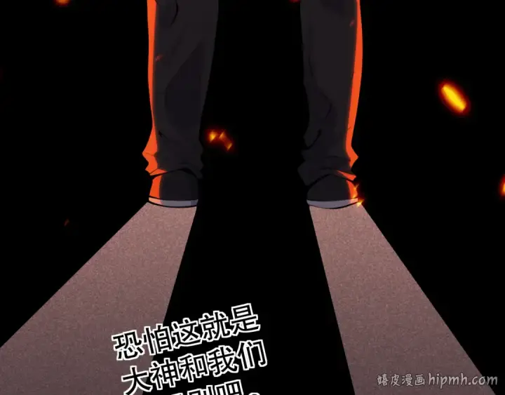 《死灵法师！我即是天灾》第092话 去争通关记录榜二吧！图40