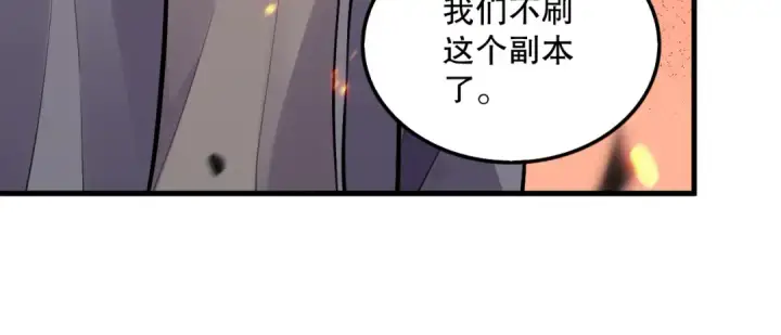 《死灵法师！我即是天灾》第092话 去争通关记录榜二吧！图49