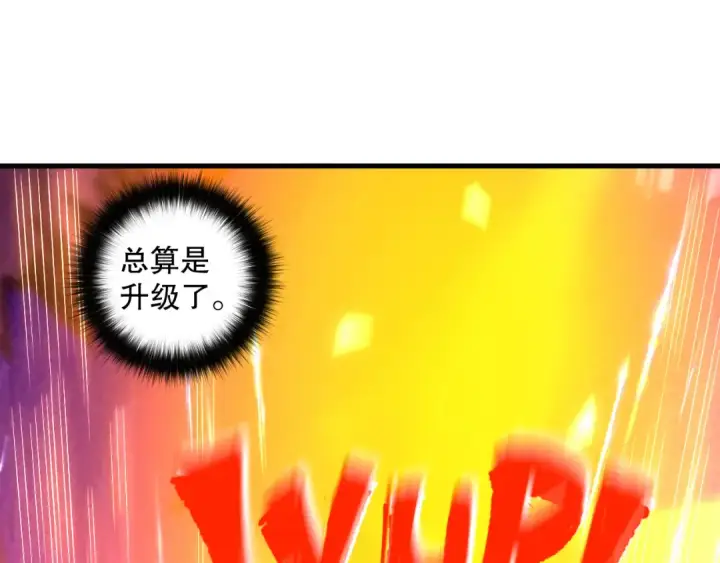 《死灵法师！我即是天灾》第092话 去争通关记录榜二吧！图53