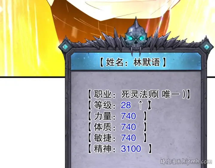 《死灵法师！我即是天灾》第092话 去争通关记录榜二吧！图56