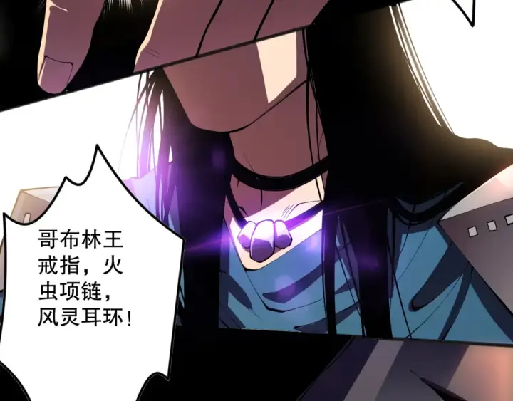 《死灵法师！我即是天灾》第092话 去争通关记录榜二吧！图66