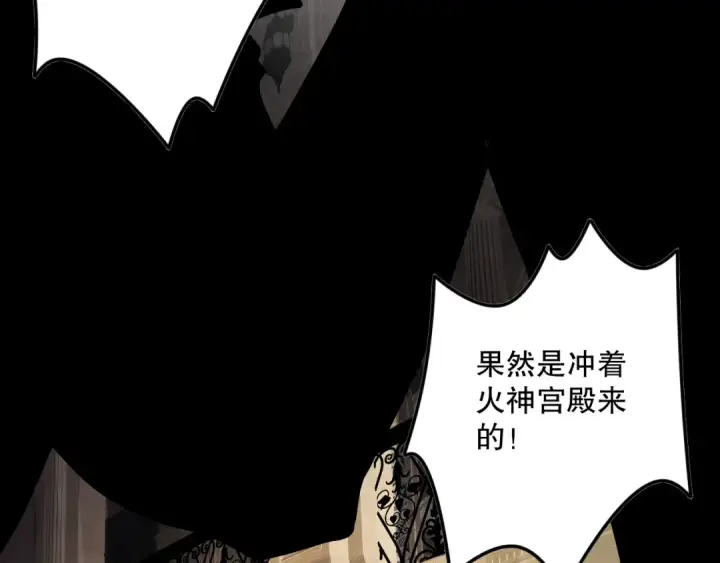 《死灵法师！我即是天灾》第092话 去争通关记录榜二吧！图71