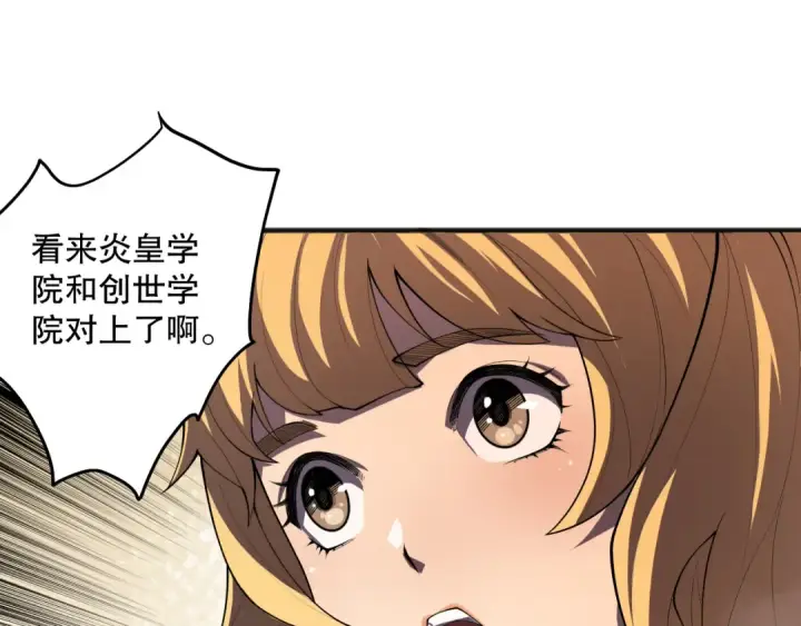 《死灵法师！我即是天灾》第092话 去争通关记录榜二吧！图79