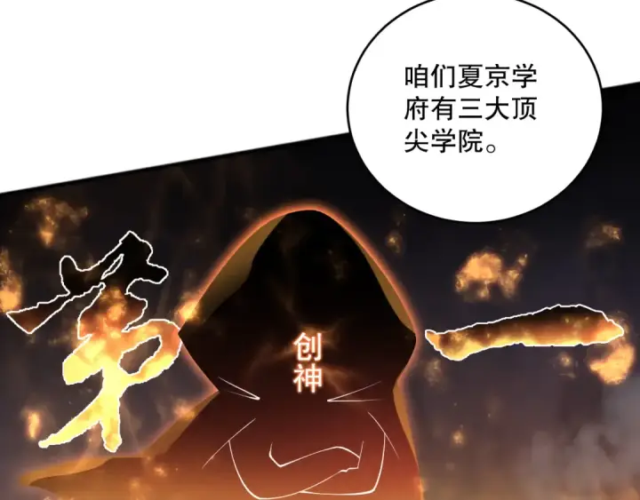 《死灵法师！我即是天灾》第092话 去争通关记录榜二吧！图81