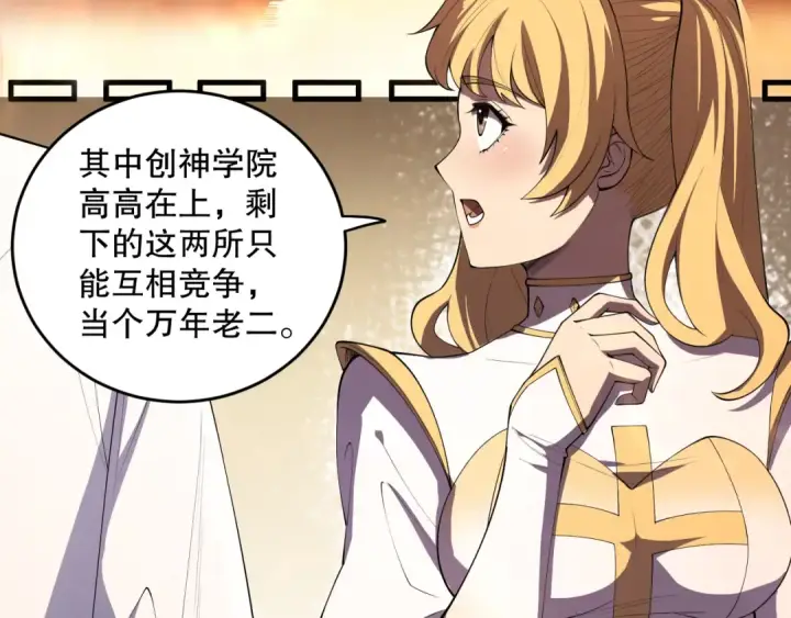 《死灵法师！我即是天灾》第092话 去争通关记录榜二吧！图83
