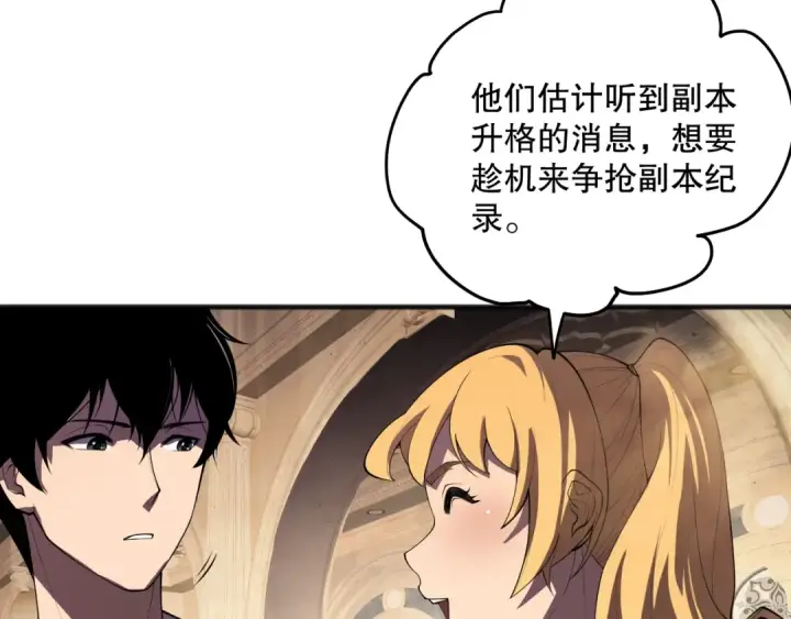 《死灵法师！我即是天灾》第092话 去争通关记录榜二吧！图85