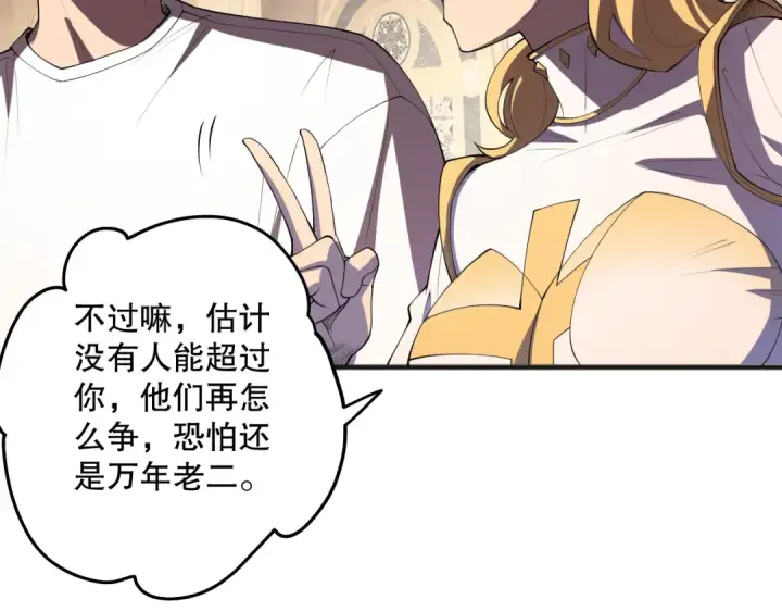 《死灵法师！我即是天灾》第092话 去争通关记录榜二吧！图86
