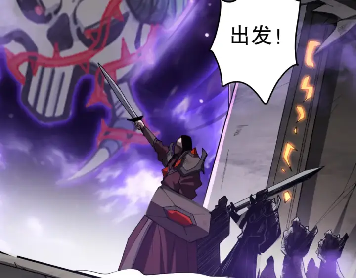 《死灵法师！我即是天灾》第092话 去争通关记录榜二吧！图90