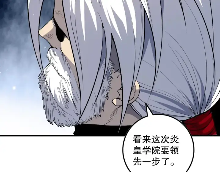 《死灵法师！我即是天灾》第092话 去争通关记录榜二吧！图97