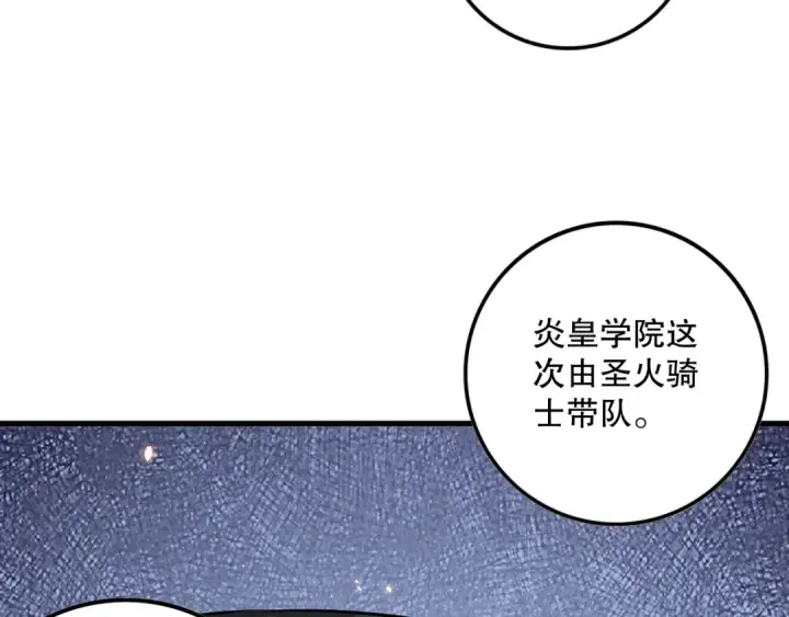 《死灵法师！我即是天灾》第092话 去争通关记录榜二吧！图98