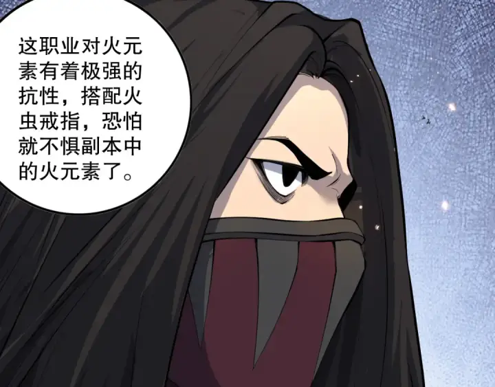 《死灵法师！我即是天灾》第092话 去争通关记录榜二吧！图99