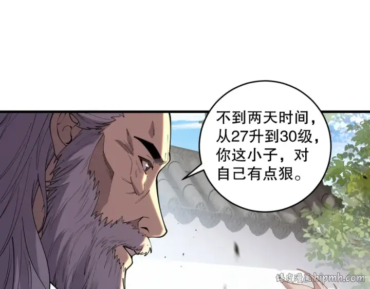 《死灵法师！我即是天灾》第093话 碾压两大学院！图104