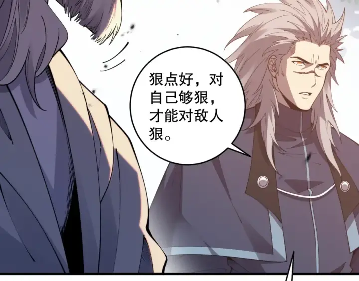 《死灵法师！我即是天灾》第093话 碾压两大学院！图105