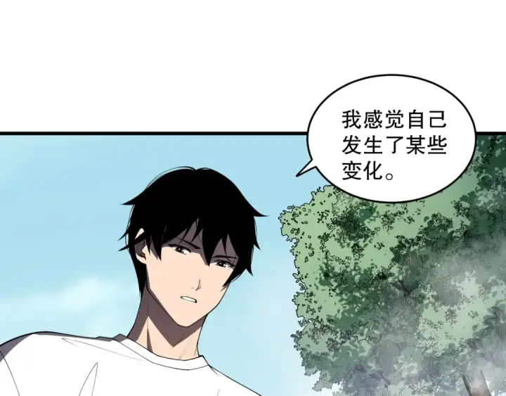 《死灵法师！我即是天灾》第093话 碾压两大学院！图109