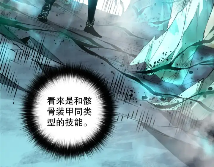 《死灵法师！我即是天灾》第093话 碾压两大学院！图127