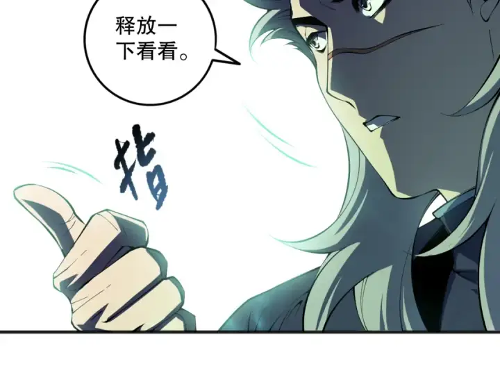 《死灵法师！我即是天灾》第093话 碾压两大学院！图129
