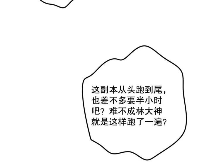 《死灵法师！我即是天灾》第093话 碾压两大学院！图13
